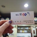 독도애참치 - 용인시 처인구 낙은로 111-1 | 독도애참치