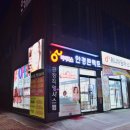 의사로36번길 네이버블로그