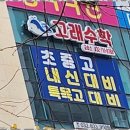 안녕수학교습소 이미지