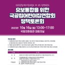 ＜10/16 월요일 시민사회 일정＞ 이미지