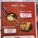 삼바리(진주평거점) 이미지