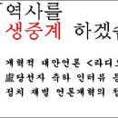 개혁적 대안언론&lt;라디오21&gt;개국 이미지