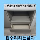 씨유 사천덕진아파트점 | 덕진광양의봄로봇청소기장리폼