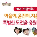 희망더하기 이미지