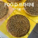 프라리네 | 대구FOO:D 명덕 디저트 맛집 "프라리네" 내돈내산 후기 | 교대·예고 근처 타르트 맛집 (사과크림파이...