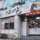 모려촌