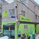 명보다방 - 중구 청계천로 260-9 | 명보다방