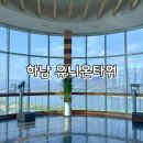 하남유니온타워 3층 이미지