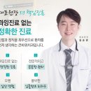 큰바위치과의원 이미지