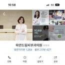 하얀드림피부과의원 이미지