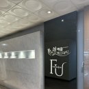 (주)아사힘 일산지점 | 일산 백석동ㅣ일산얼굴경락 만족도 높은 퀵축소관리 솔직후기 예플 에스테틱