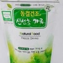 푸른녹즙 - 평택시 무지개공원3길 9 | 푸른녹즙