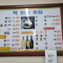 문화횟집 이미지