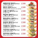 밀크밥버거군산 이미지