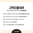 고척으뜸내과의원 이미지