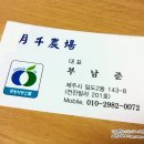 월천농장 이미지