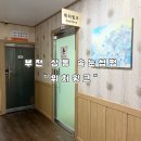 태평양프라자 | 부천 속눈썹 펌 후기│상동 위치윙크 속눈썹 전문샵 만족도 100%!