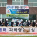 농업과학기술센터 이미지