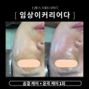 엘라인에스테틱 네이버블로그