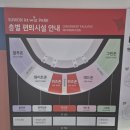 지에스25 수원조원원룸점 | [수원 KT 위즈파크] 1루 응원지정석 308구역, 좌석 고르는 꿀팁, 먹거리추천, 가마로강정 후기