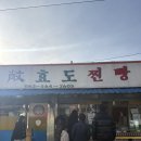 효도찐빵 | 고창 찐빵 맛집 효도찐빵 후기