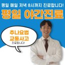 율곡한의원 이미지