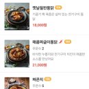 닭만리