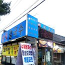 우리집옛날보리밥칼국수 | 대부도 찐 맛집! 옛날 보리밥 삼색 칼국수 후기!