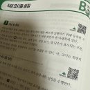 [서평단후기] 시나공 컴활 2급 필기 !!