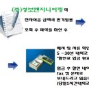 (주)성보엔지니어링 이미지