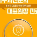 선키스트치과의원 이미지