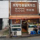 명품횟집 이미지