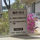 개울과 사람들 | [경기광주] 애견동반이 가능한 남한산성카페, &#39;개울테라스&#39; 내돈내산 방문후기