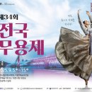 춤과 춤으로 만나다 이미지