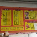 장땡반점