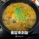 용담추어탕 이미지
