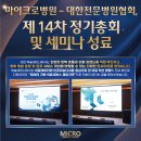 의료법인송암의료재단마이크로재활병원 이미지