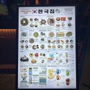 씨유 청주뉴금천광장점 | 금천광장 분위기 좋은 뉴술집 &#39;한국집&#39;