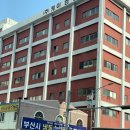 [부산여행] 서구 남부민동 부산비치관광호텔