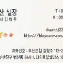 다인로얄부동산공인중개사사무소 이미지