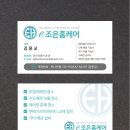 조은홈케어 이미지
