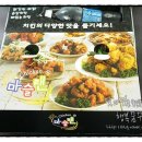마슬랜치킨 이미지