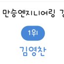 만승엔지니어링 Daum카페