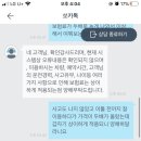 해명공업사 | 그린카 사고 후기 #4