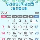 두리하얀이치과 이미지