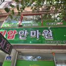 원지압안마원 이미지