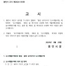 삼가3지구 도시개발사업