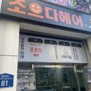 보이스타운실용음악학원 이미지