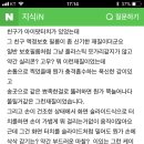 너네 트라움가드에서 방탄필름사봤어? 이미지