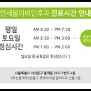 연세봄이비인후과의원 이미지